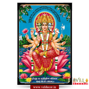 Gayathri Devi lamination
