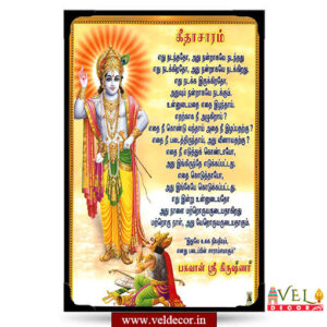 Geetha Saaram-lamination