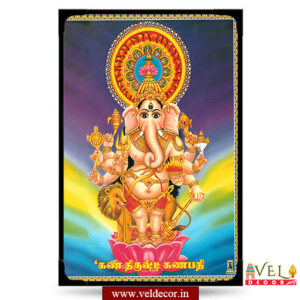 Kanthirusti Ganapathy-lamination