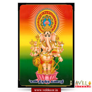 Kanthirusti Vinayagar (2)-lamination