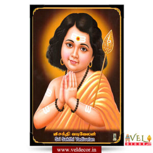 Murugan (6)-lamination