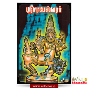 Sri Sabeswarar-lamination
