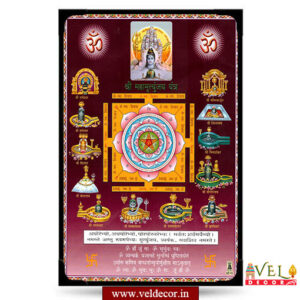 Vaasthu Sakram-lamination