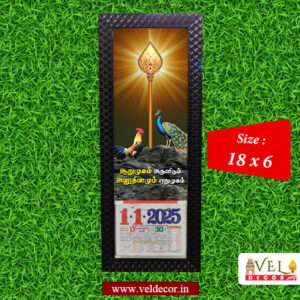 Murugan Vel Mayil Seval Calendar 2025 18 x 6 size