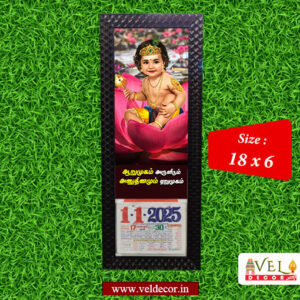 Baby Murugan Calendar 2025 18 x 6 size