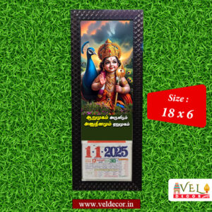 Baby Murugan Calendar 2025 size 18 x 6