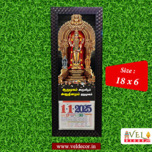 Senthil Aandavar Palani Murugan Calendar 2025