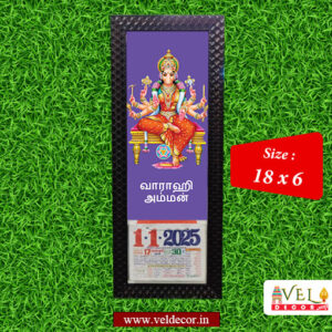 Sri Varahi Amman Photo Frame Calendar