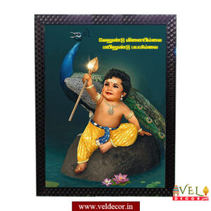 Kuzhanthai Murugan Photo Frame