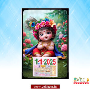 Little Krishna Photo Calendar
