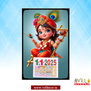 Little Krishna Photo Calendar
