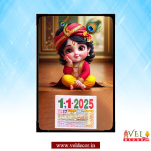 Little Krishna Photo Calendar